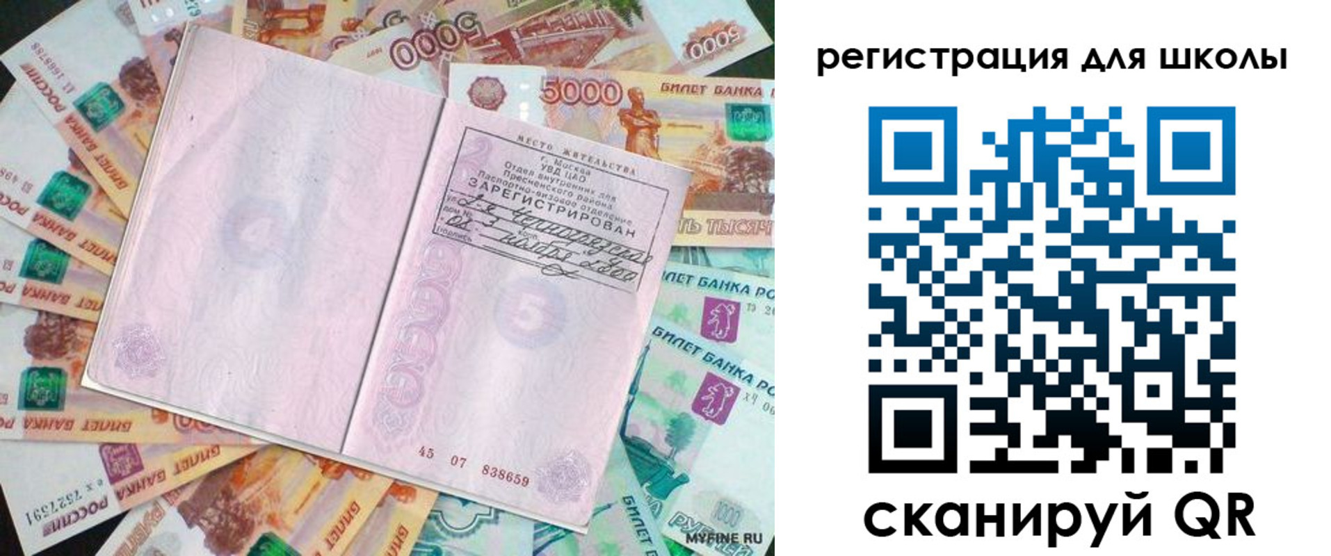 регистрация для дет. сада в Краснокаменске