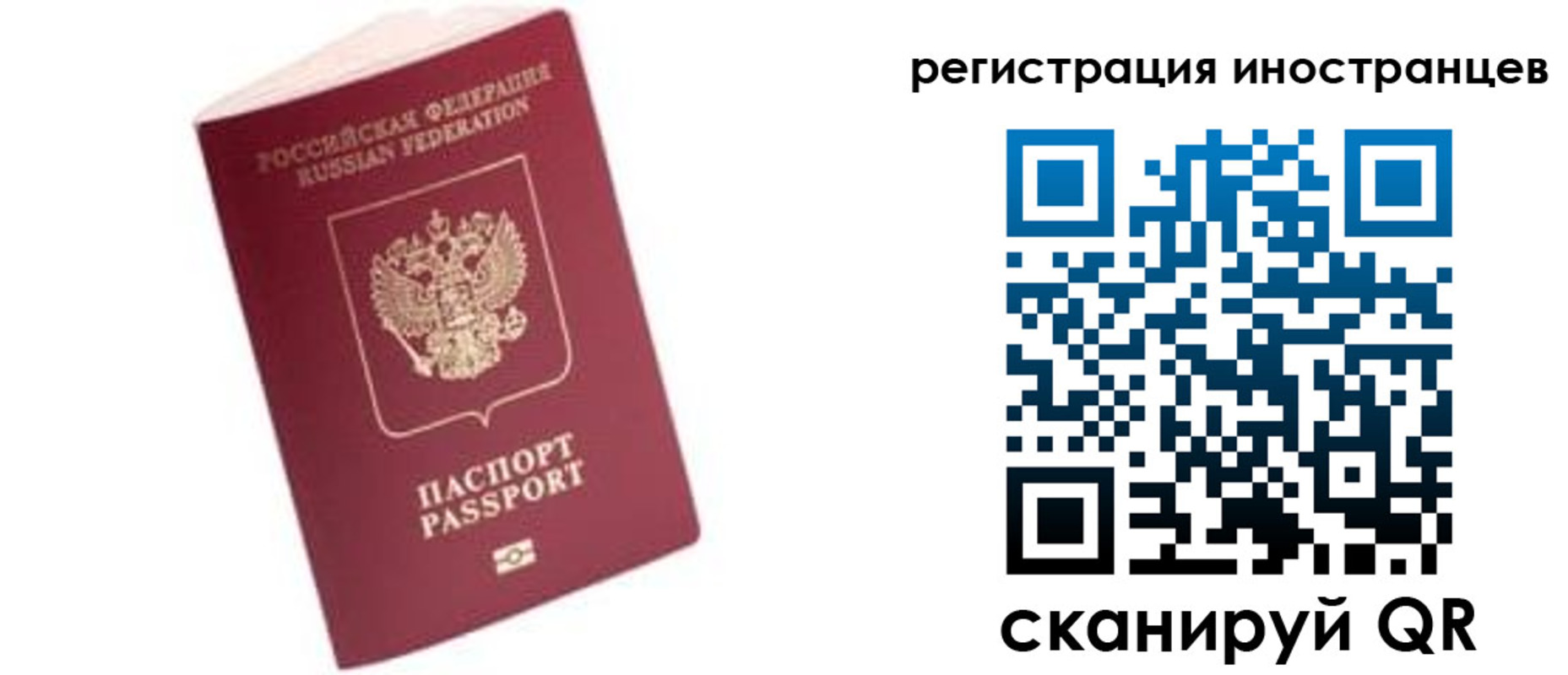 прописка гарантия в Краснокаменске