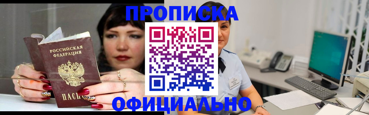 миграционный учет в Краснокаменске