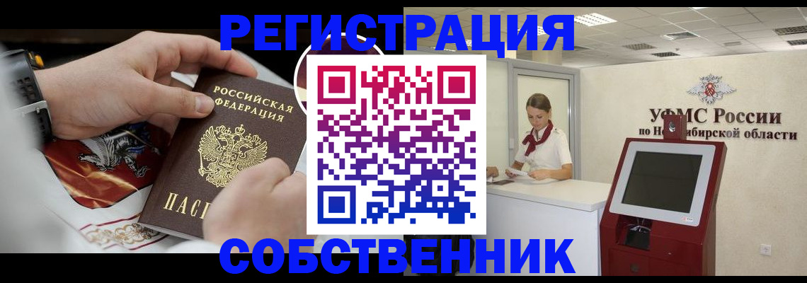 найти адрес прописки в Краснокаменске