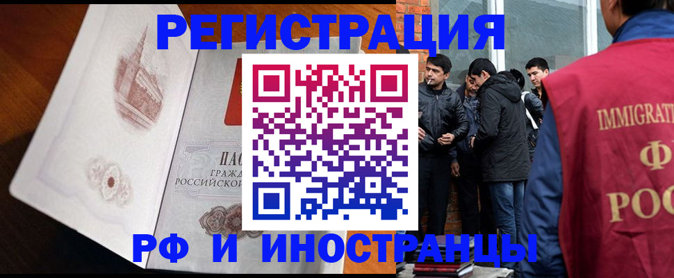 прописка ребенка в Краснокаменске